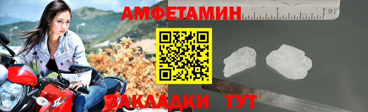 Amphetamine  АМФЕТАМИН Premium  АМФЕТАМИН  Выкса  Вход с VPN 