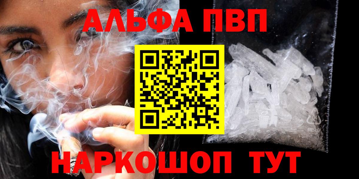 Выкса  Alpha-PVP  Вход с VPN  Alfa_PVP Crystall  А ПВП крисы CK  А ПВП мука 