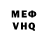 Меф мука Pady