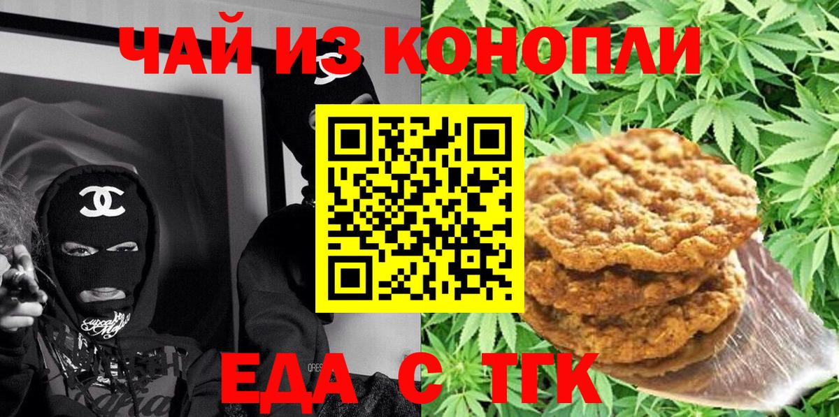 Выкса  Печенье с ТГК марихуана  Вход с VPN 