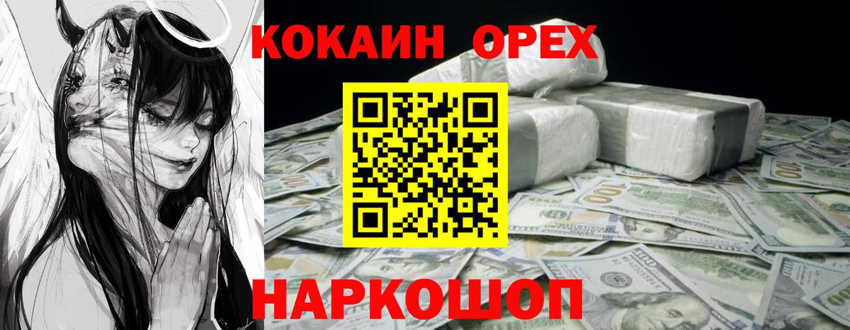 Cocaine Перу Выкса