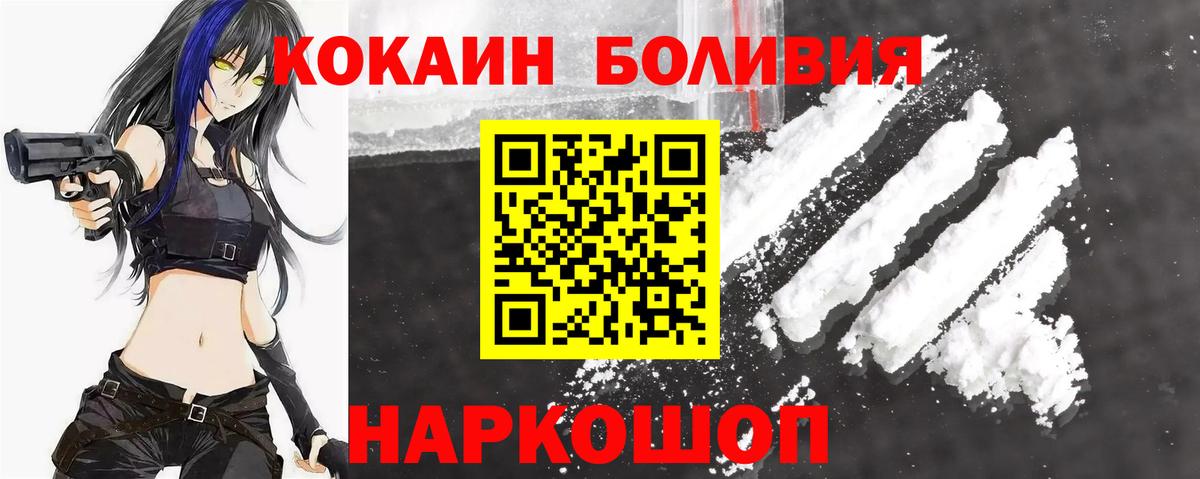 Cocaine 97%  Кокаин VHQ  КОКАИН  Выкса  Вход с VPN 