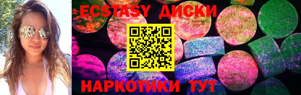 Экстази 250 мг Выкса