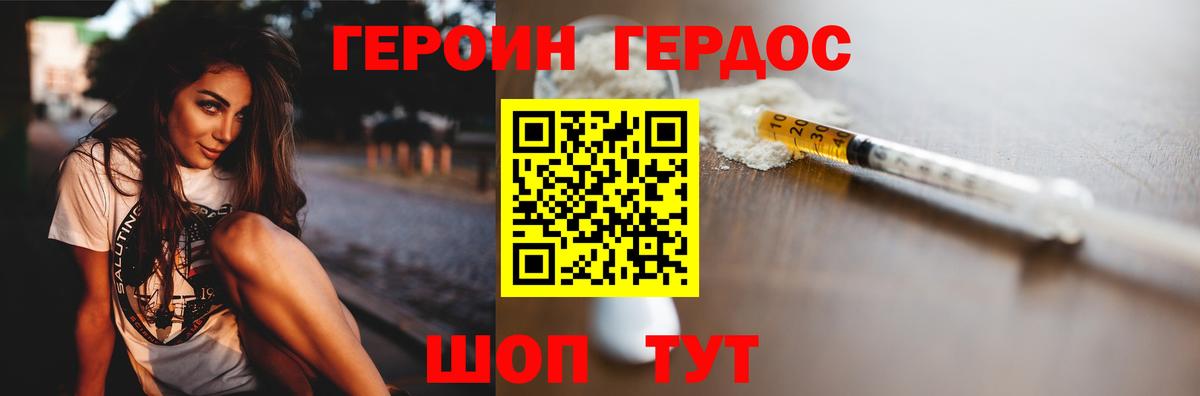 Героин гречка  Вход с VPN  Выкса 
