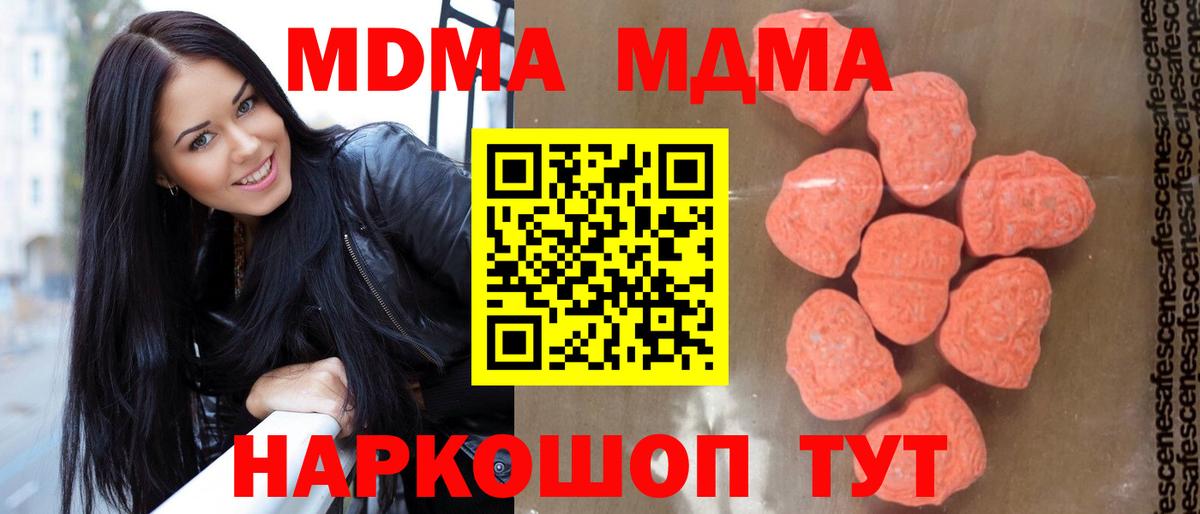 МДМА crystal  MDMA VHQ  Выкса  MDMA  Вход с VPN 