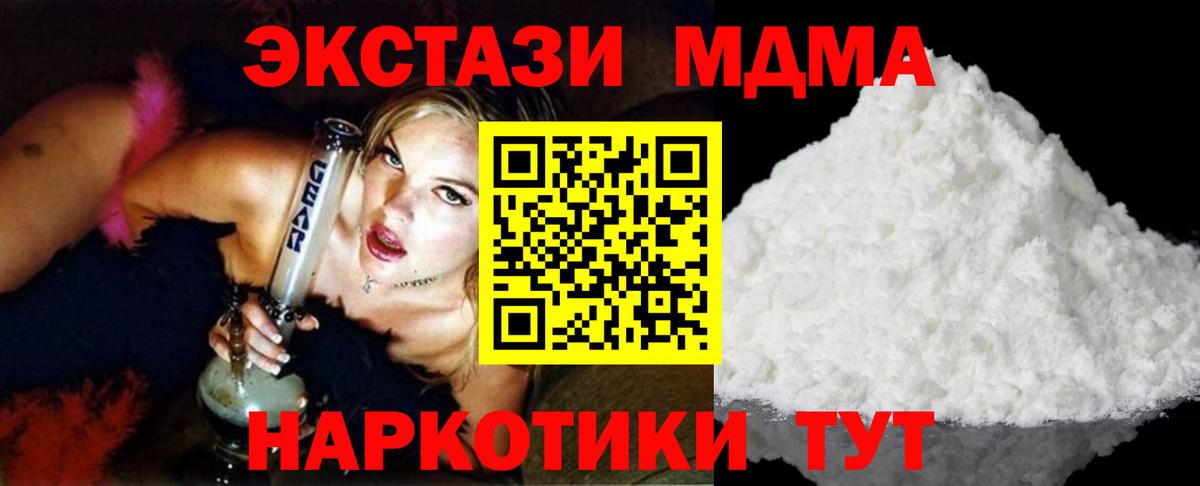 МДМА VHQ Выкса