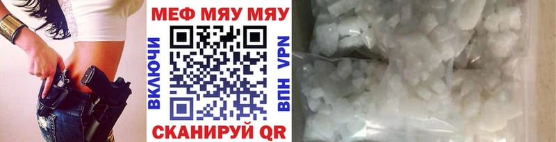 Мефедрон мяу мяу  мега как войти  Выкса 