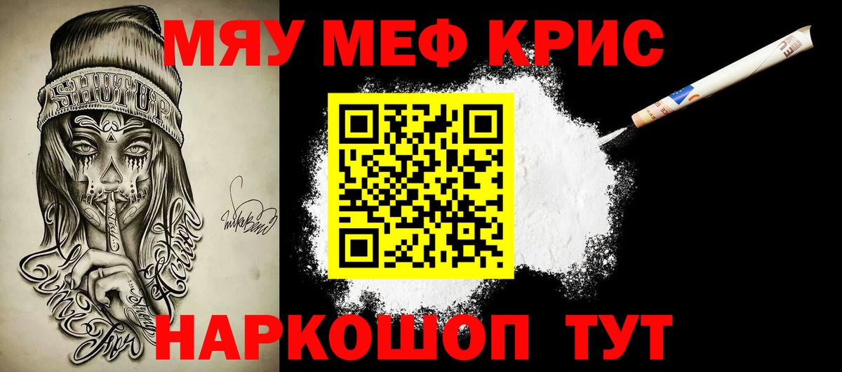 Мефедрон mephedrone  Вход с VPN  Выкса  Мефедрон mephedrone 