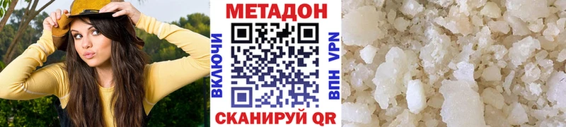 Метадон кристалл  Выкса 