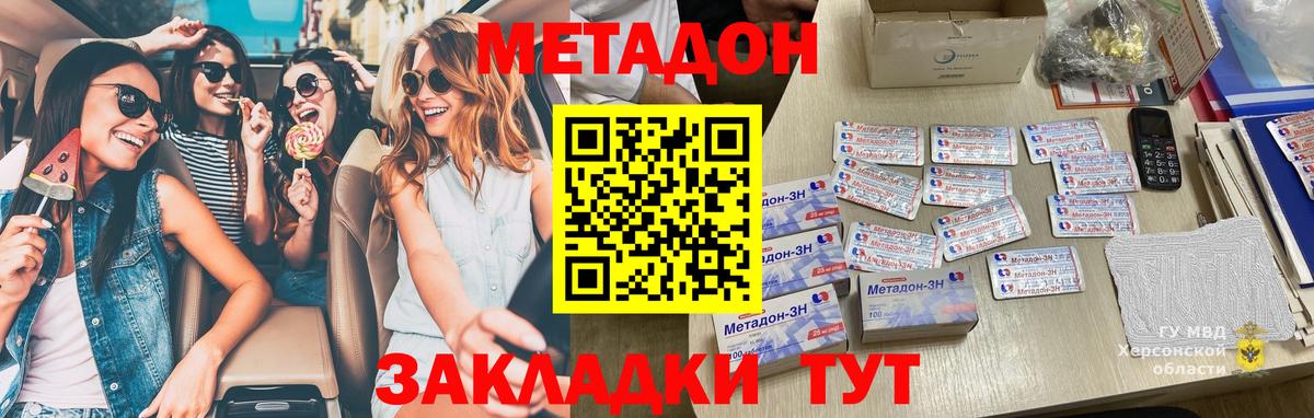 Метадон VHQ  Вход с VPN  Выкса 
