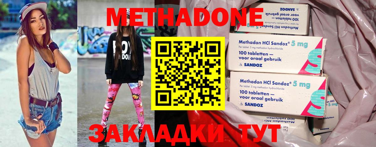 Метадон мёд Выкса
