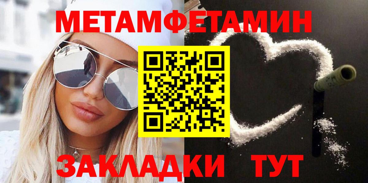 МЕТАМФЕТАМИН мет Выкса