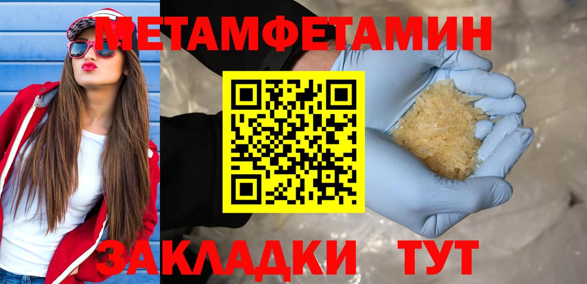 Выкса  Первитин Methamphetamine  Вход с VPN 